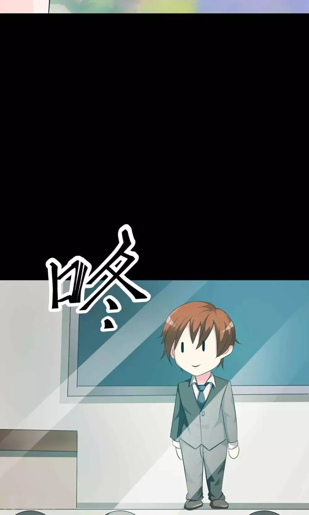 第8话 控制游戏1 第19页