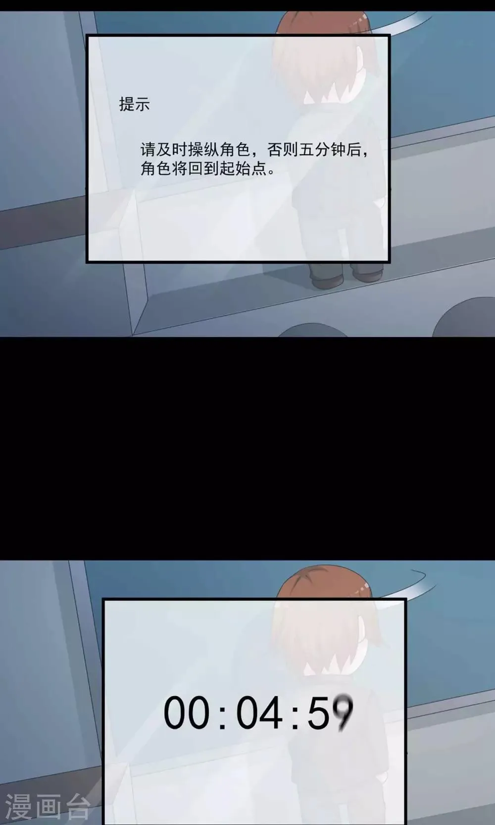 第8话 控制游戏1 第26页