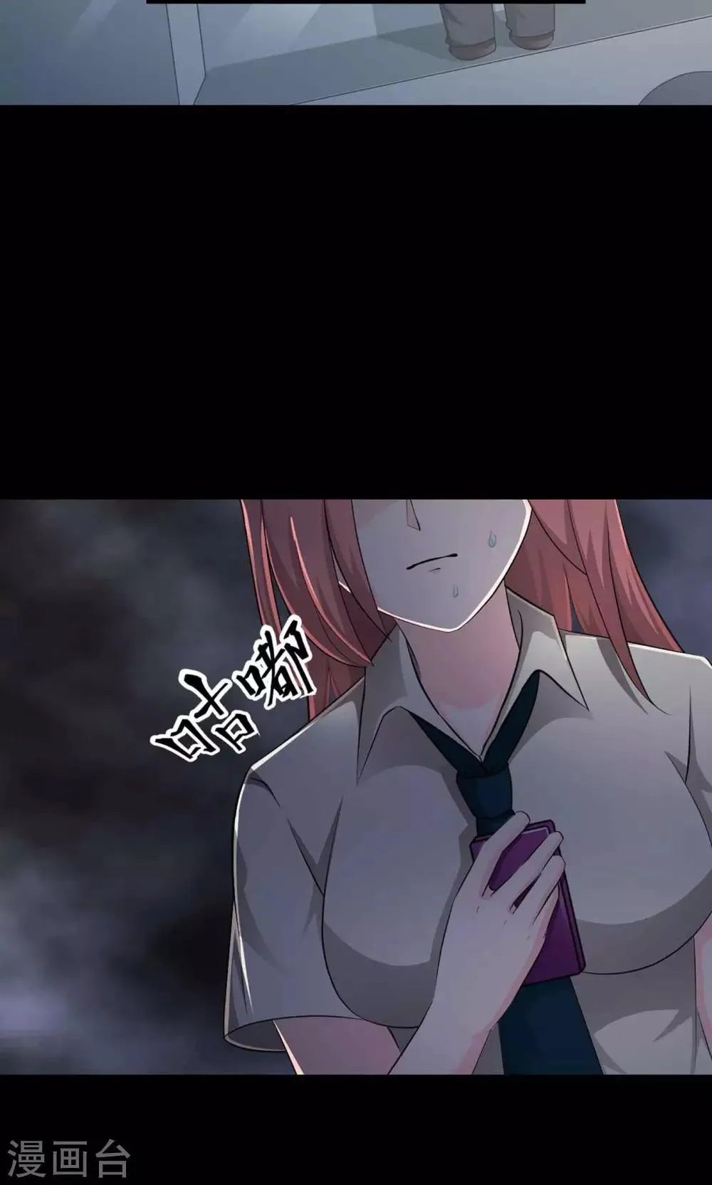 第8话 控制游戏1 第27页