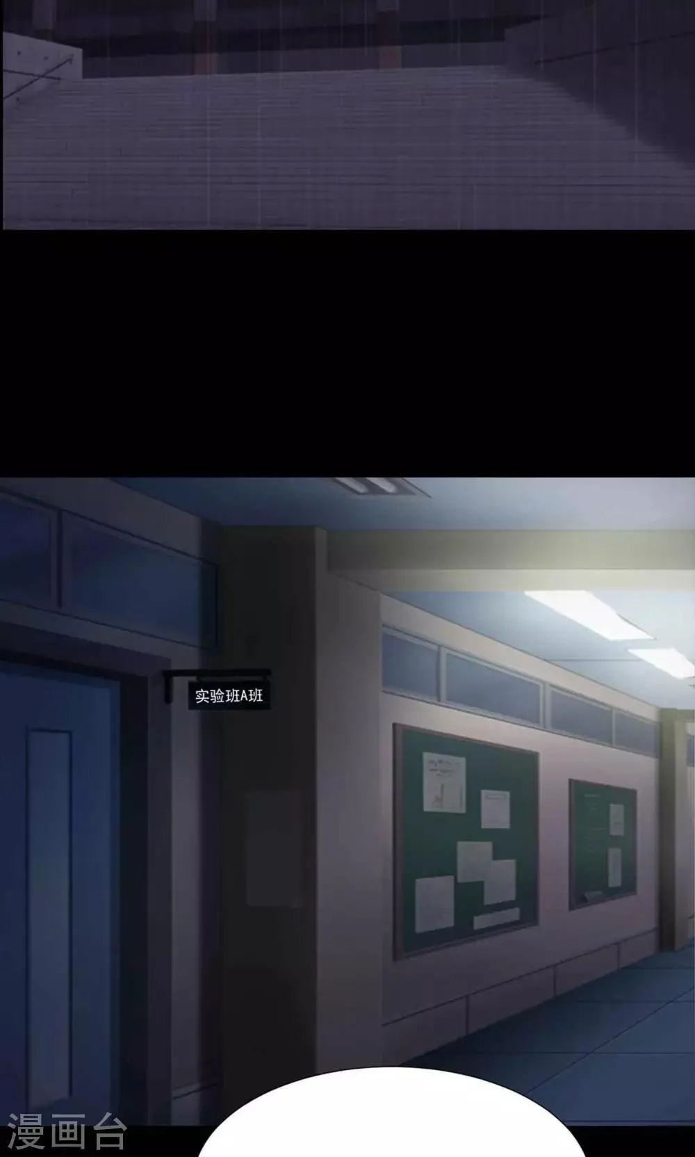 第8话 控制游戏1 第33页
