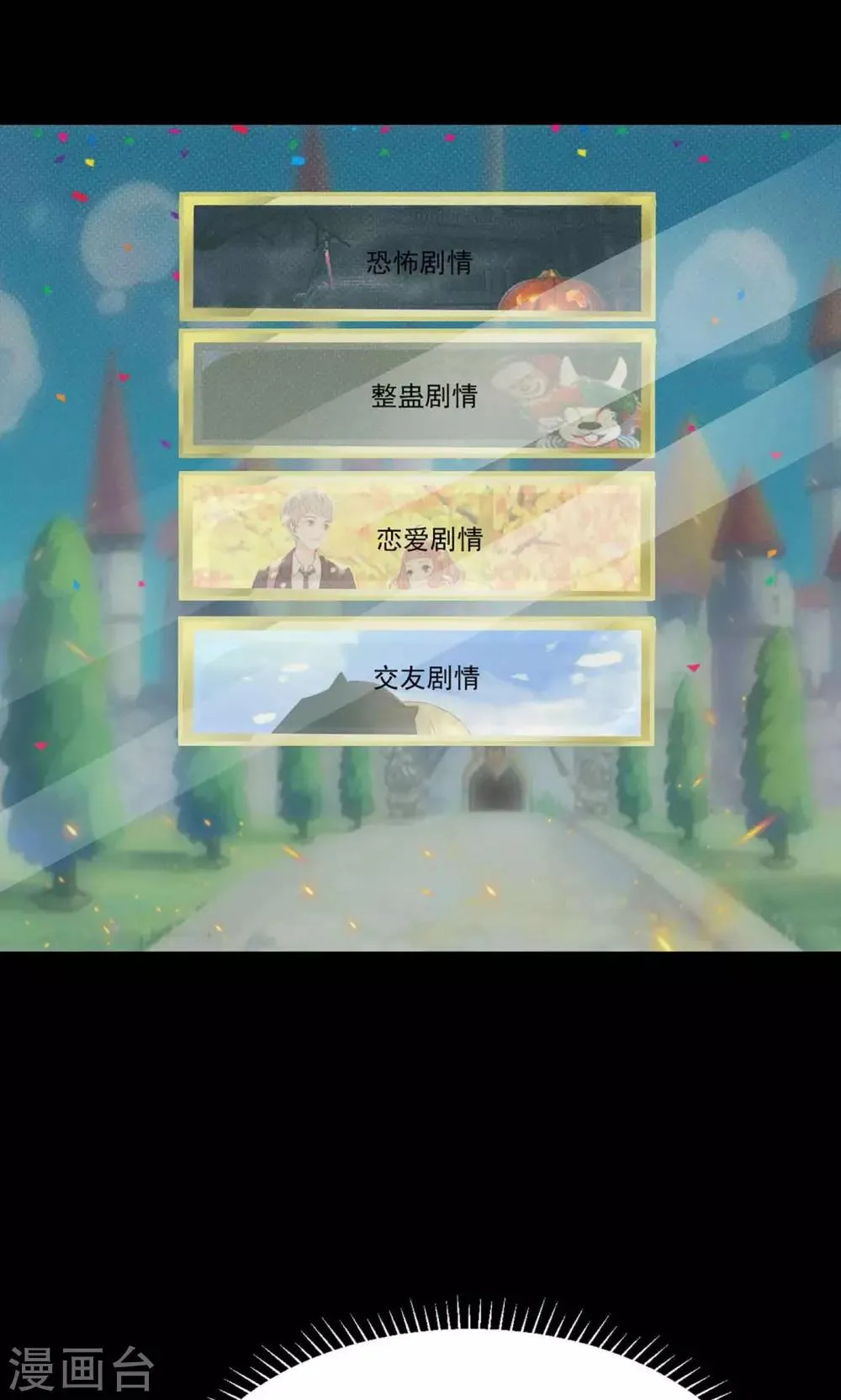 第8话 控制游戏1 第39页