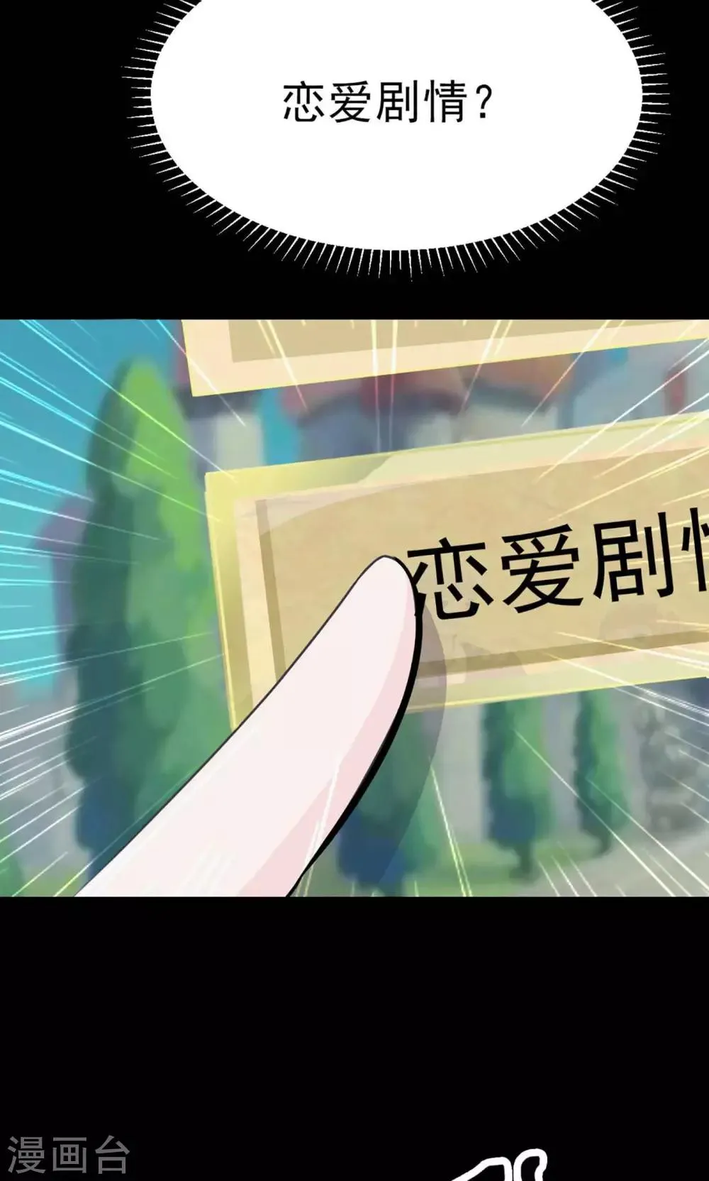 第8话 控制游戏1 第40页