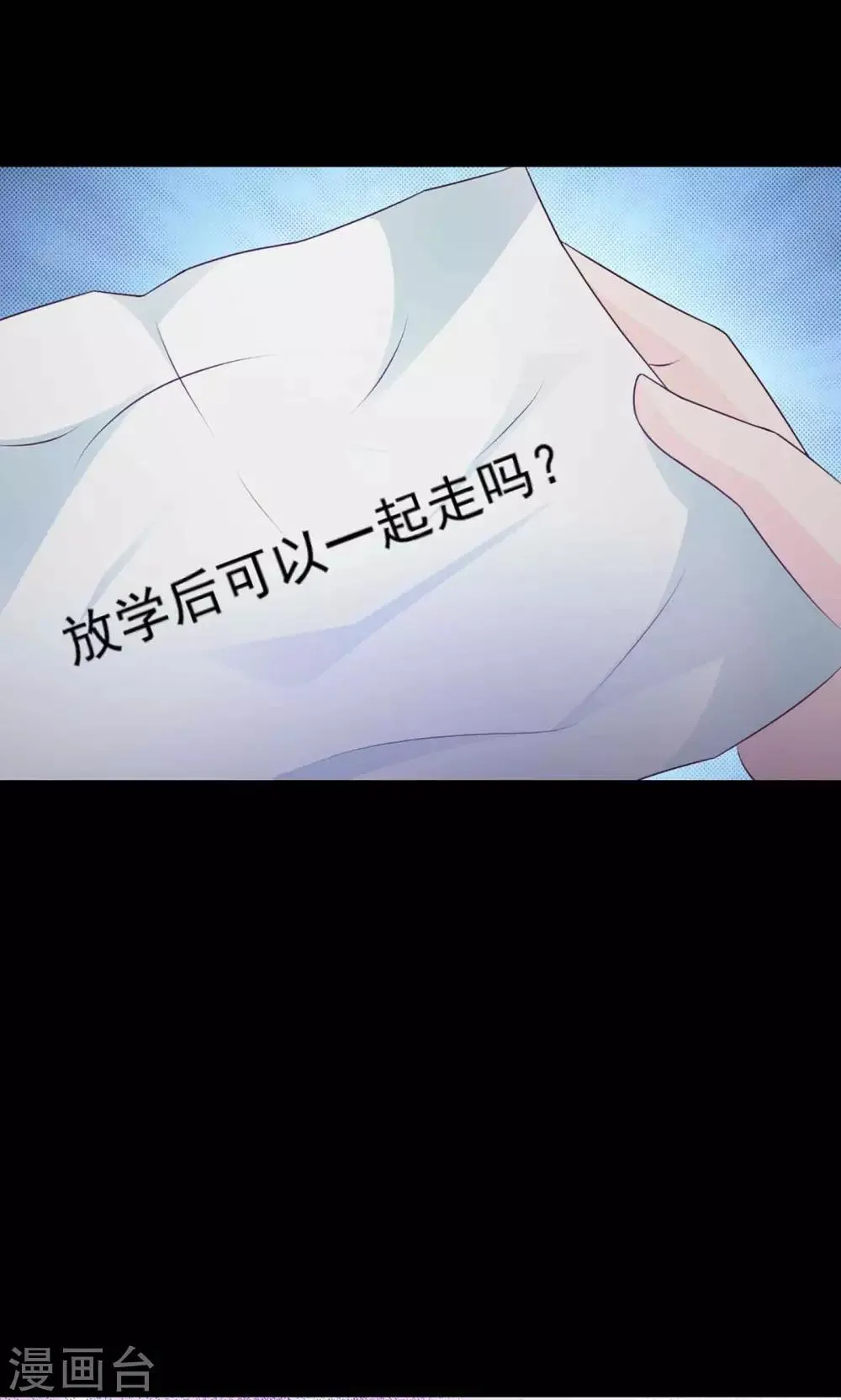 第8话 控制游戏1 第45页
