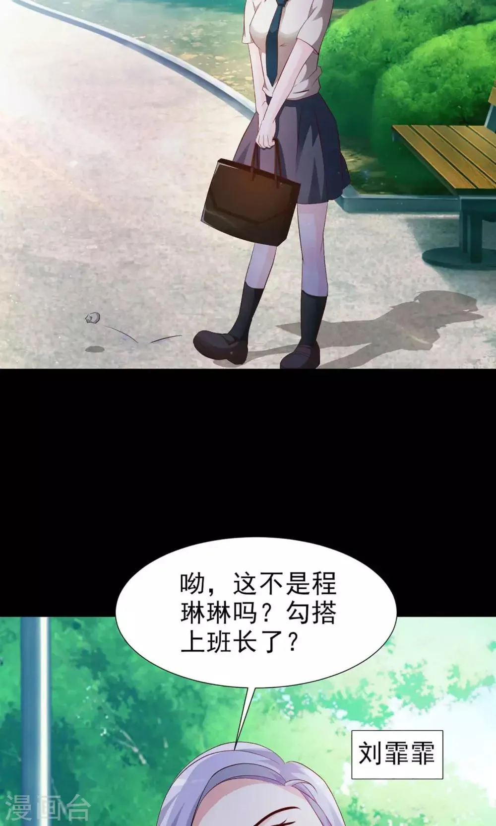 第8话 控制游戏1 第51页