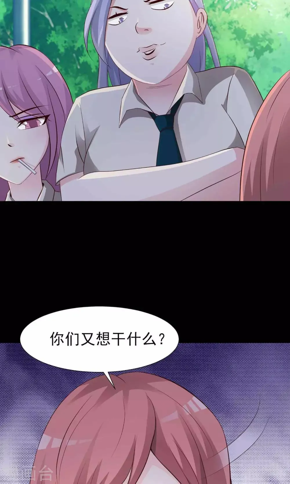 第8话 控制游戏1 第52页