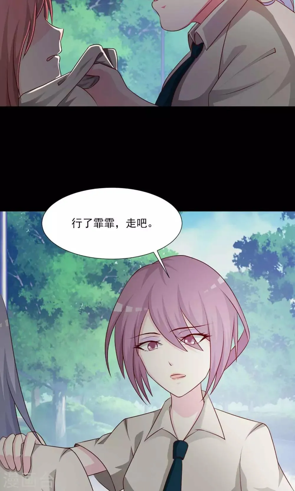 第8话 控制游戏1 第54页