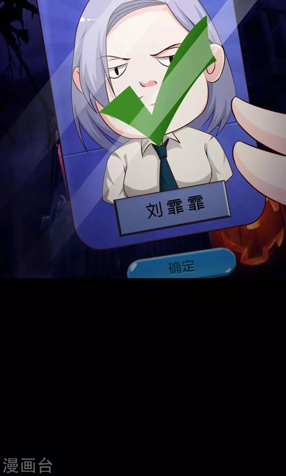 第8话 控制游戏1 第57页