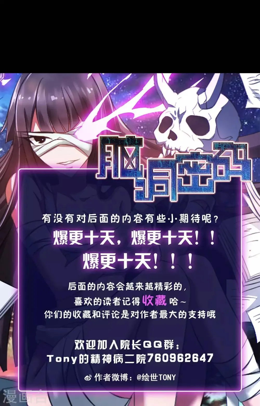 第8话 控制游戏1 第58页