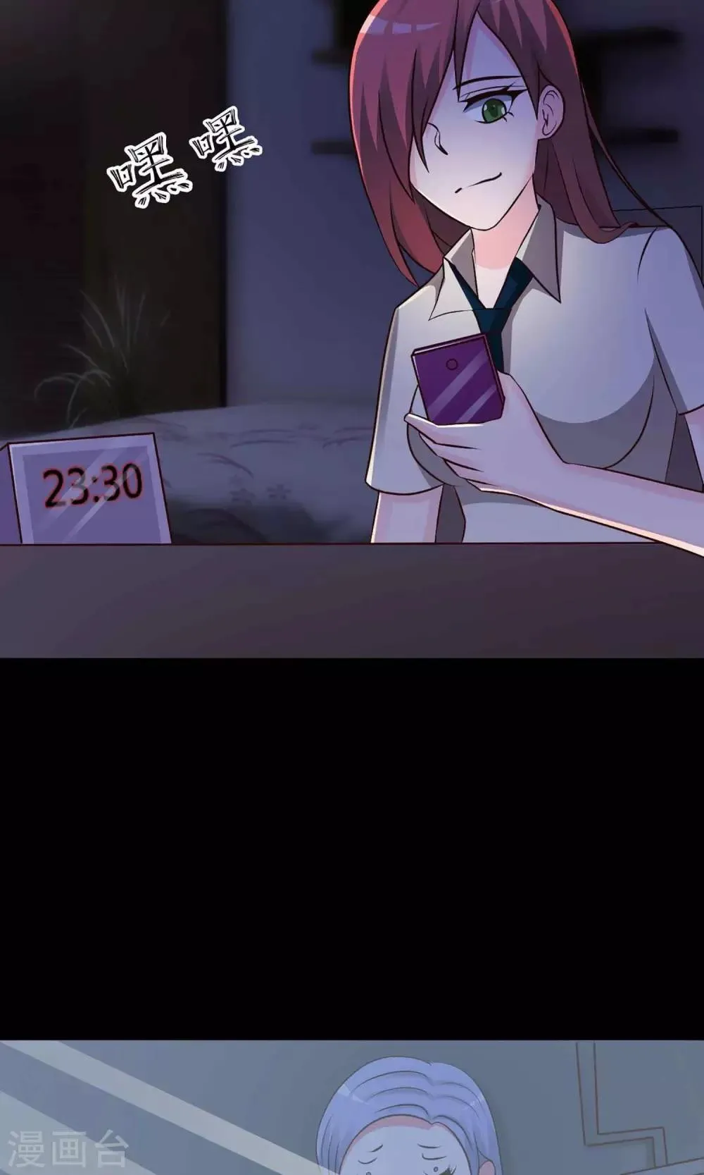 第9话 控制游戏2 第2页