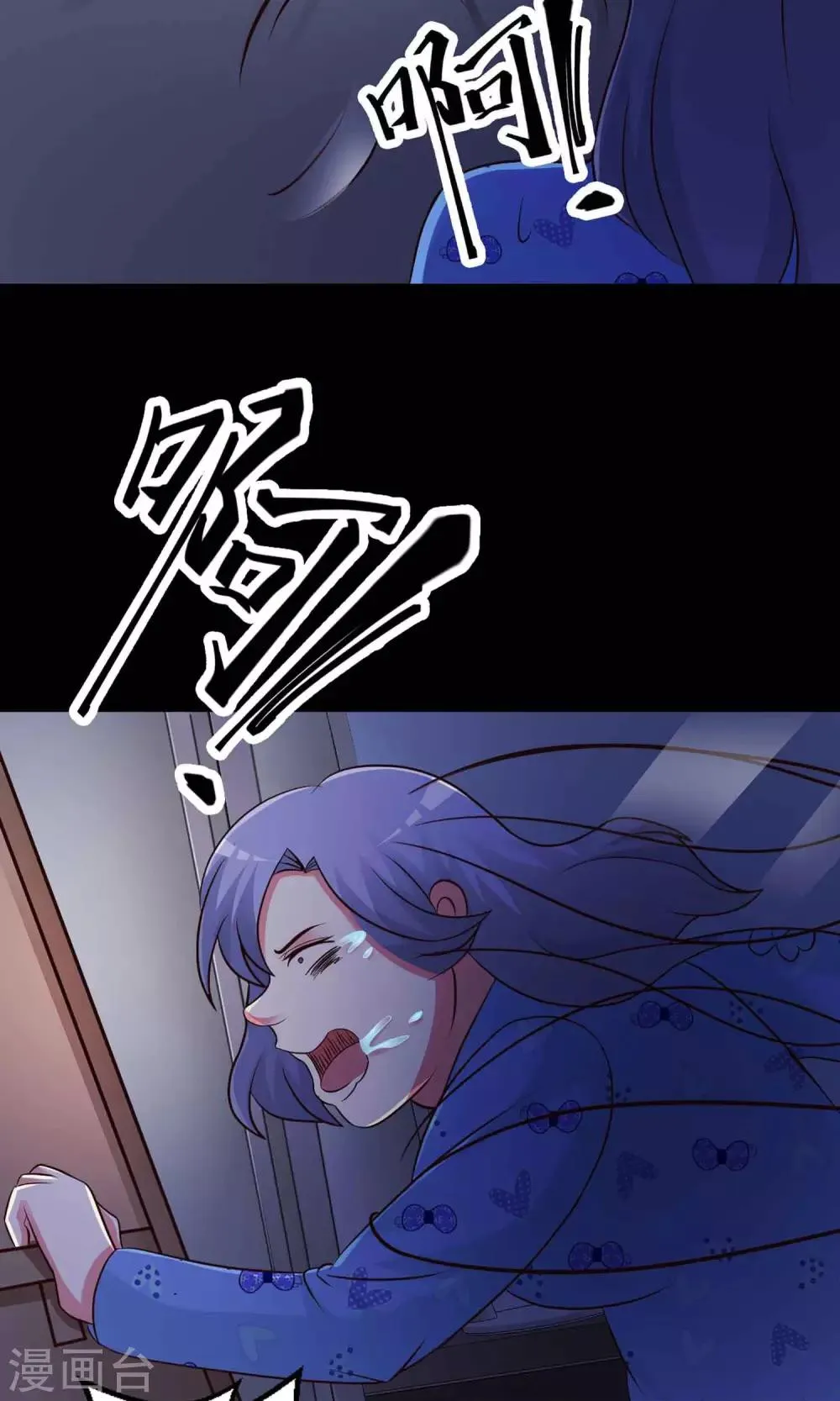 第9话 控制游戏2 第4页