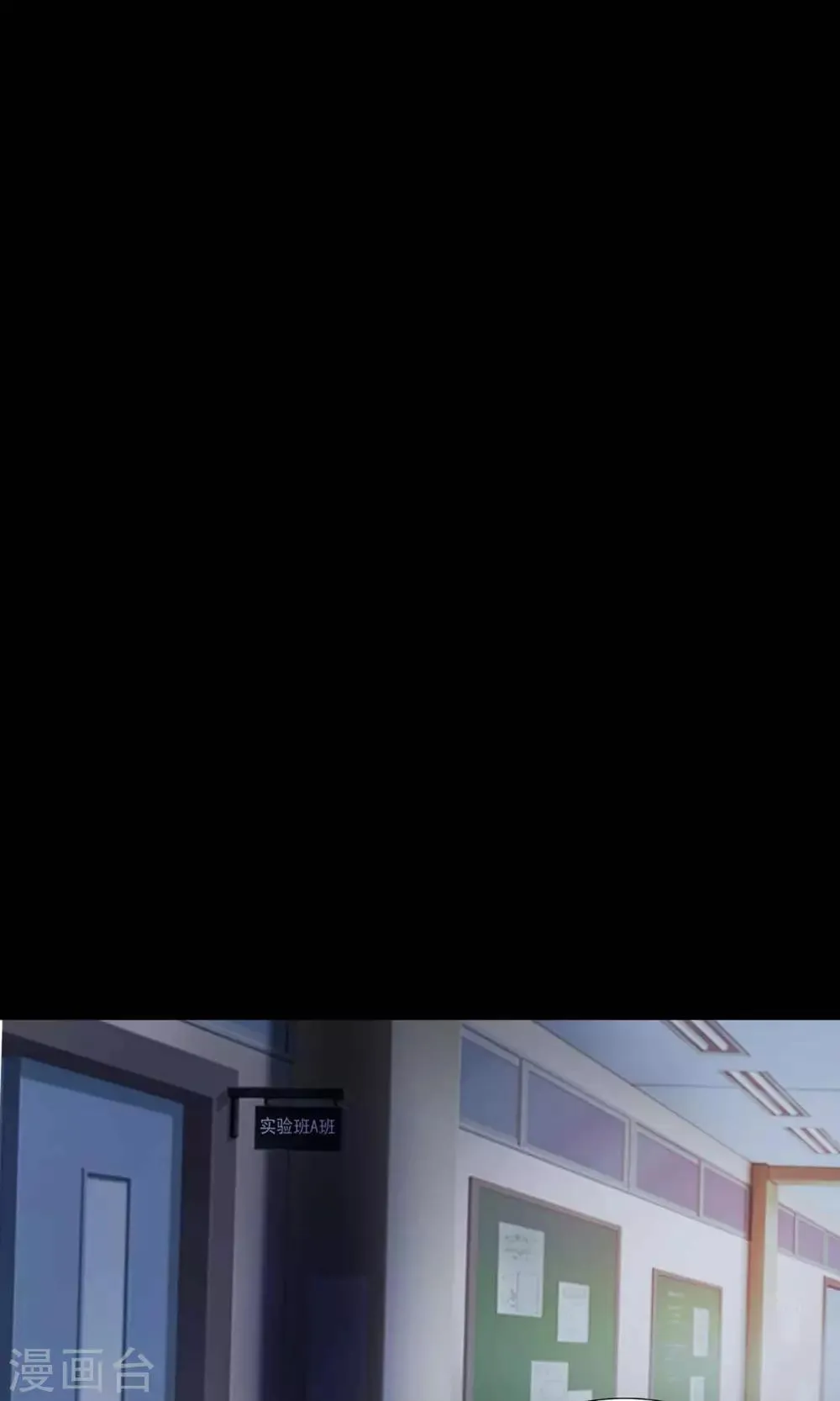 第9话 控制游戏2 第8页