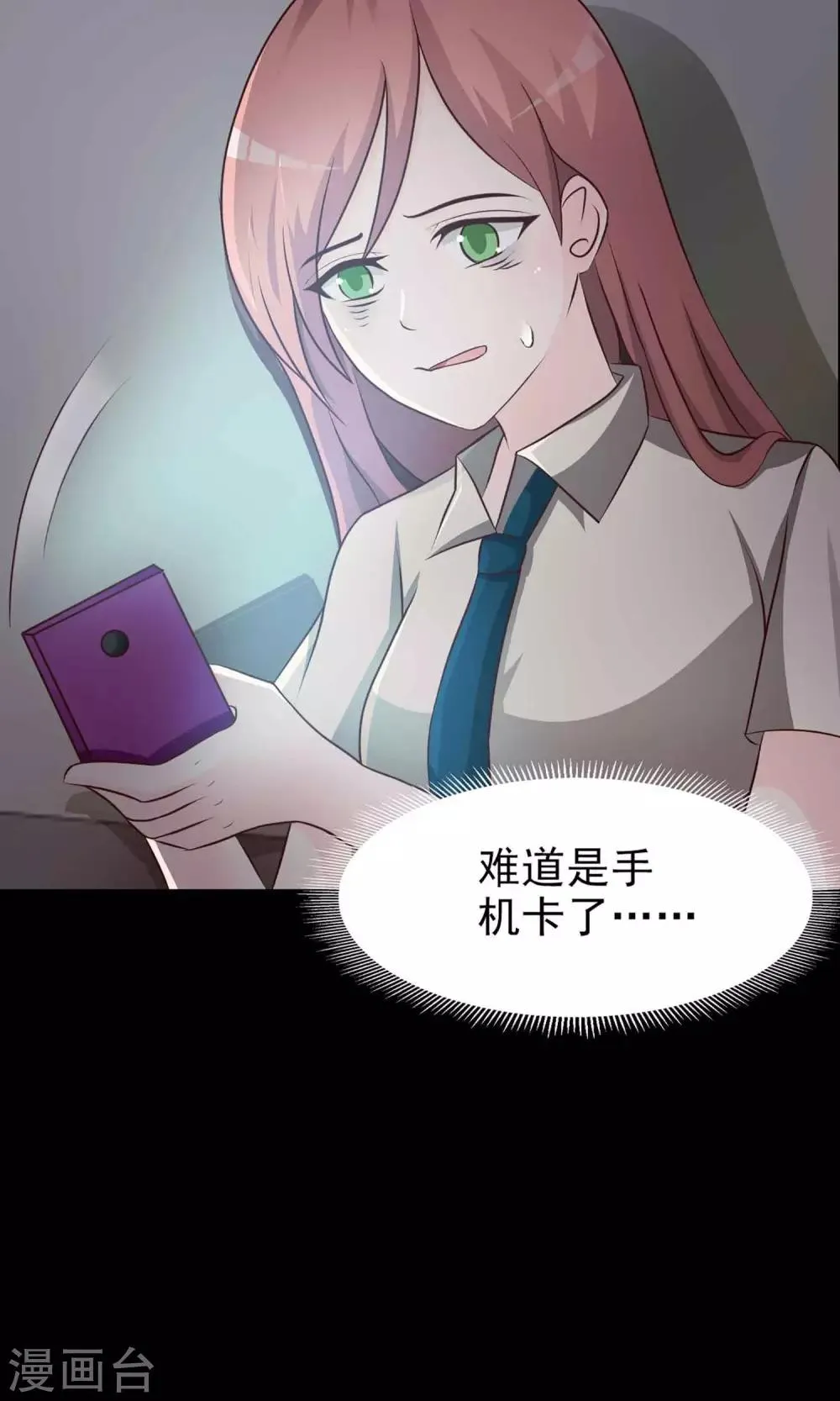 第9话 控制游戏2 第15页