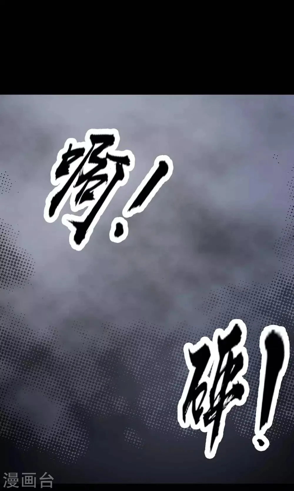 第9话 控制游戏2 第17页