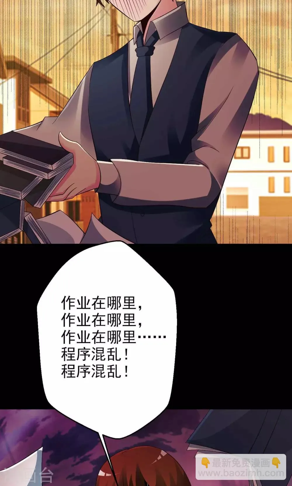 第9话 控制游戏2 第34页