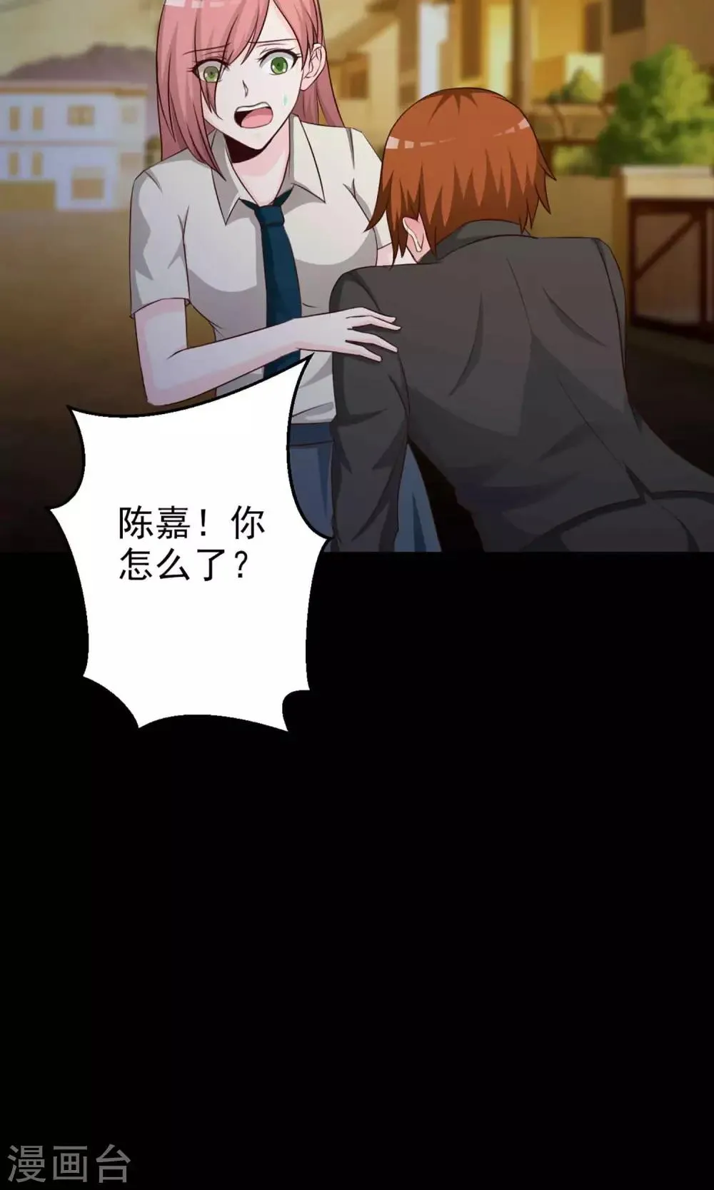 第9话 控制游戏2 第36页