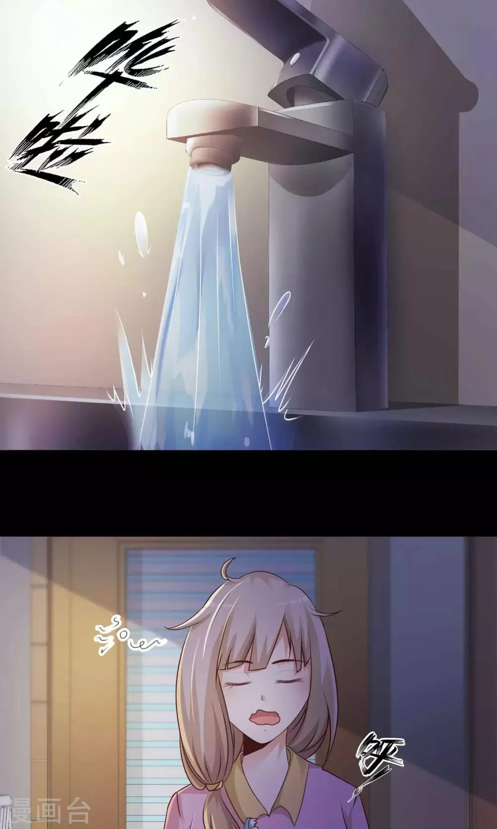 第10话 熟悉的气味1 第3页