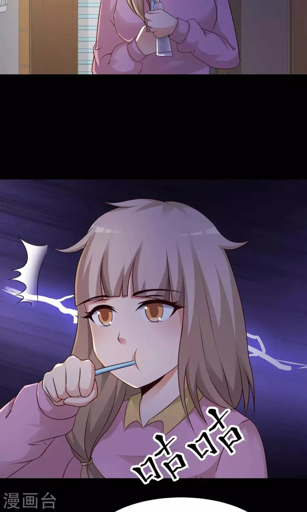 第10话 熟悉的气味1 第4页