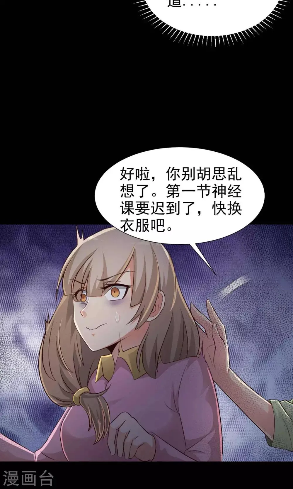 第10话 熟悉的气味1 第11页