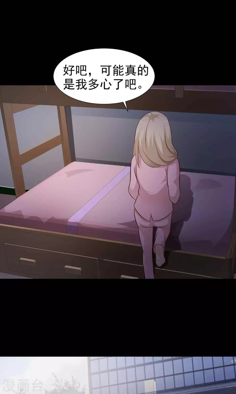 第10话 熟悉的气味1 第12页