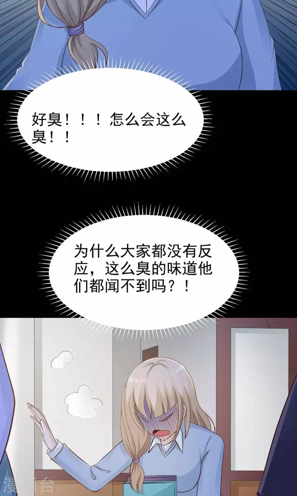 第10话 熟悉的气味1 第18页