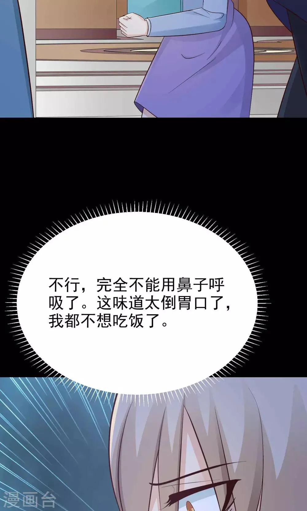 第10话 熟悉的气味1 第19页