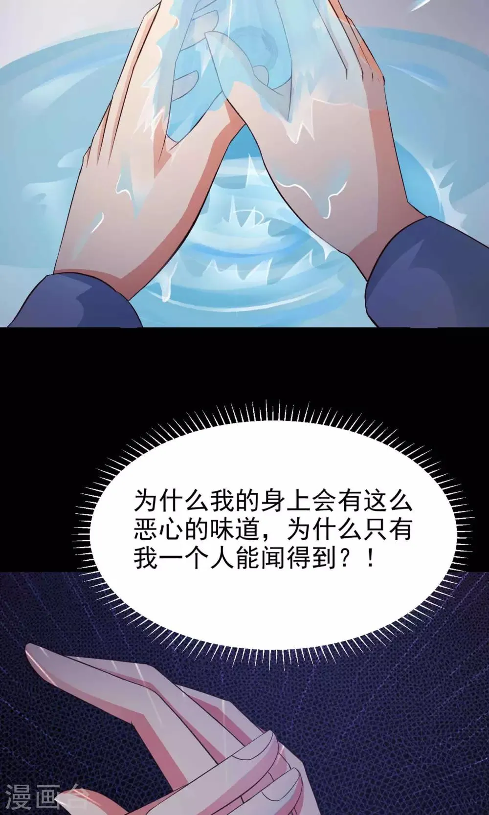 第10话 熟悉的气味1 第24页