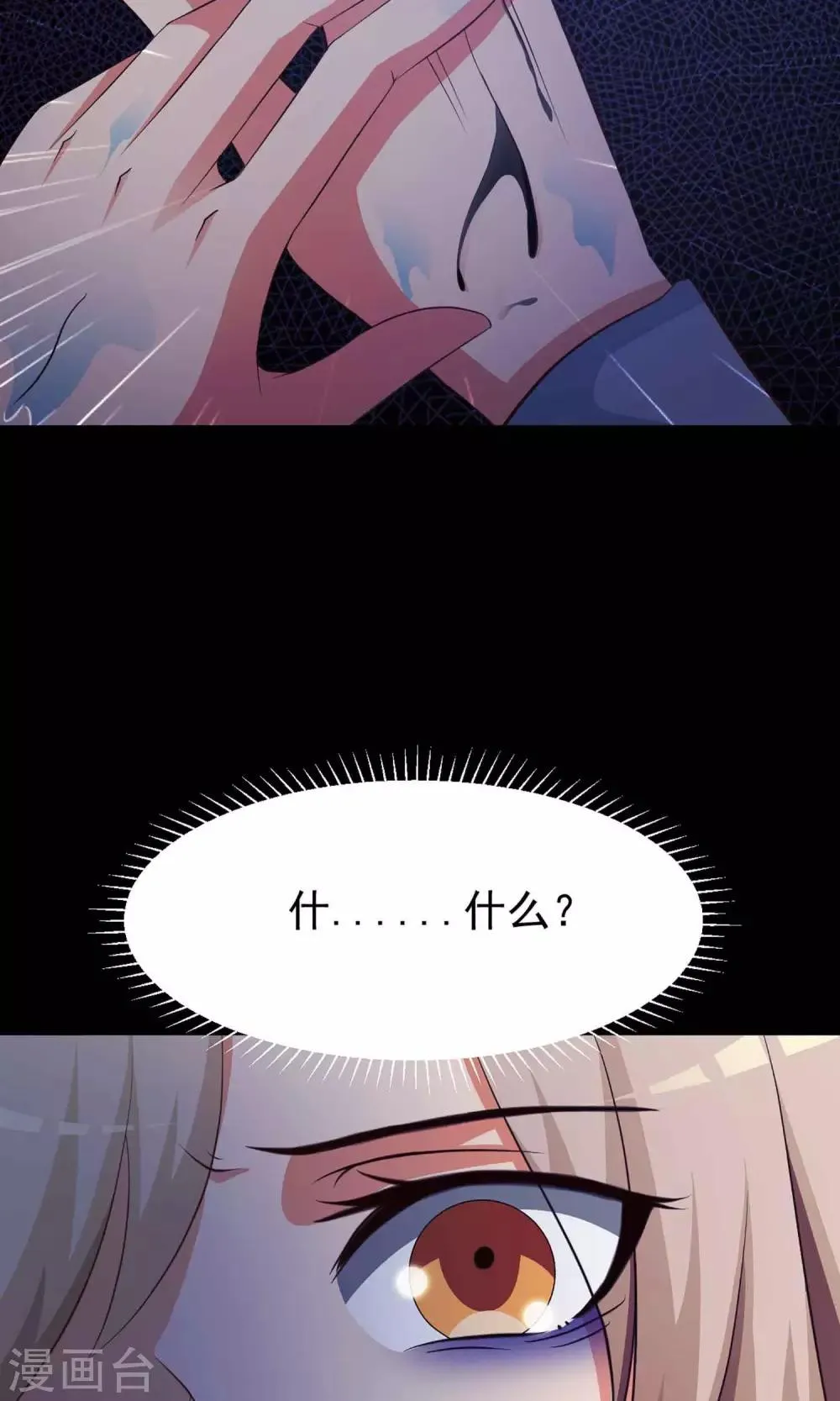 第10话 熟悉的气味1 第25页