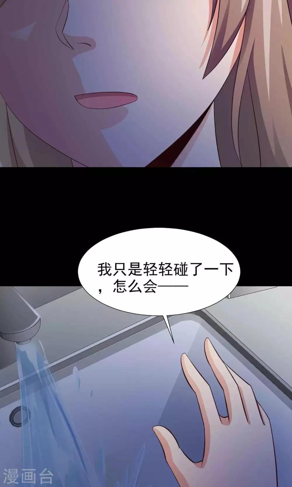 第10话 熟悉的气味1 第26页