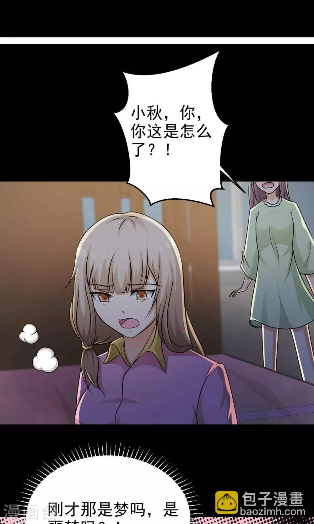 第10话 熟悉的气味1 第30页