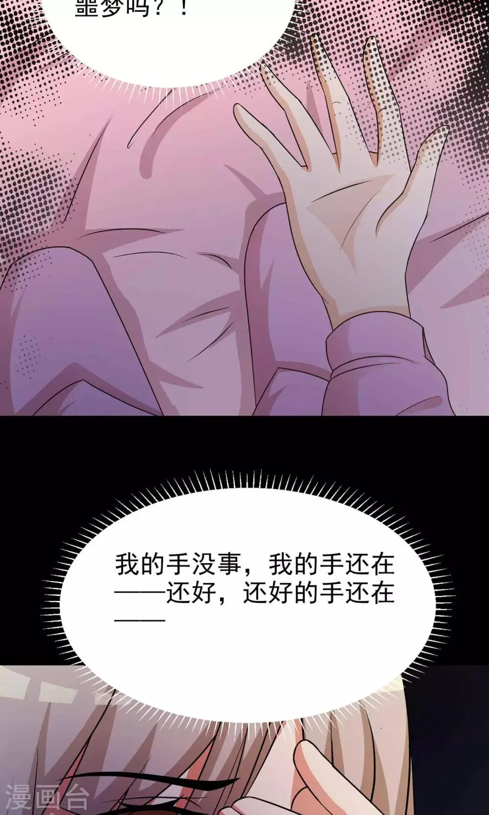 第10话 熟悉的气味1 第31页
