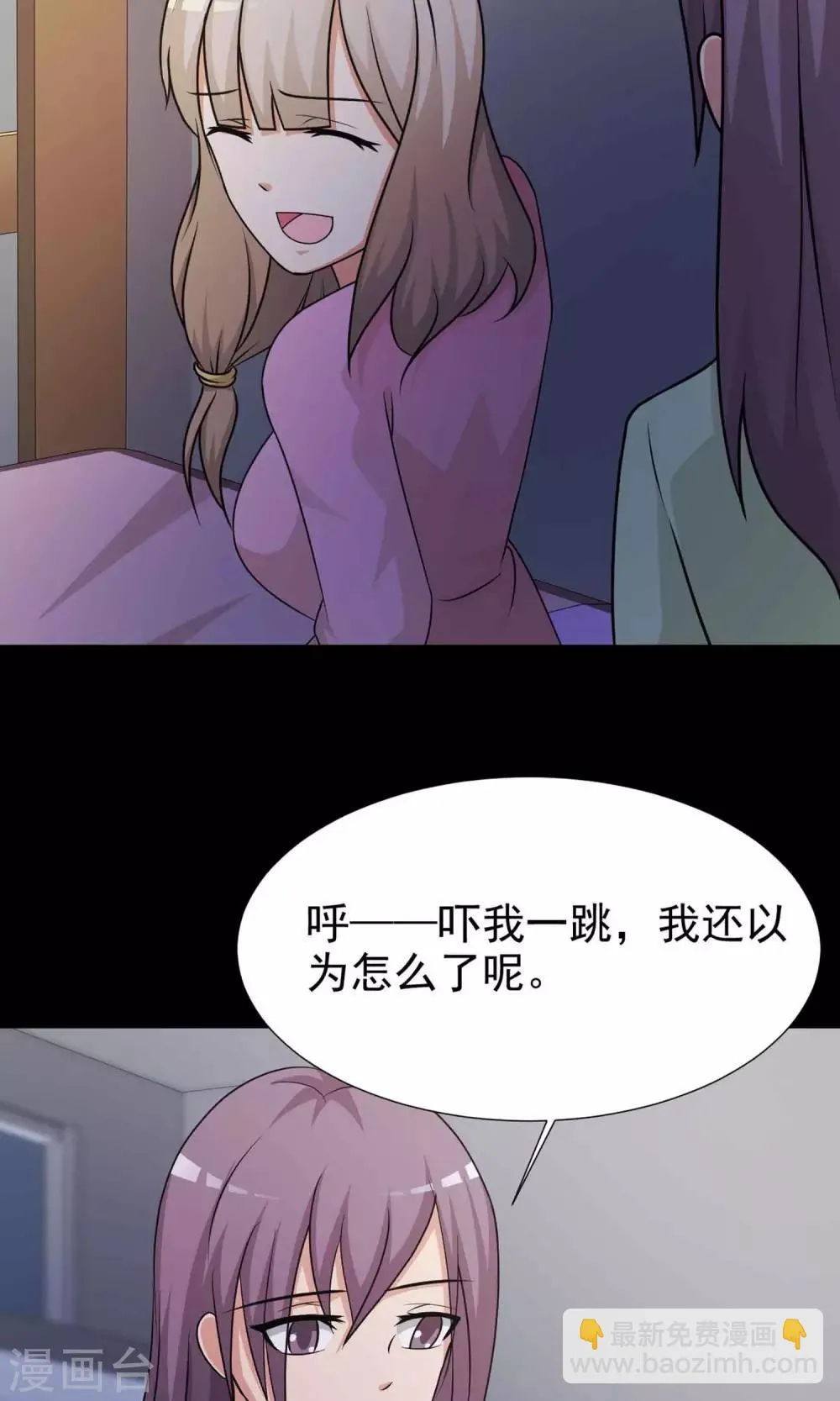 第10话 熟悉的气味1 第33页