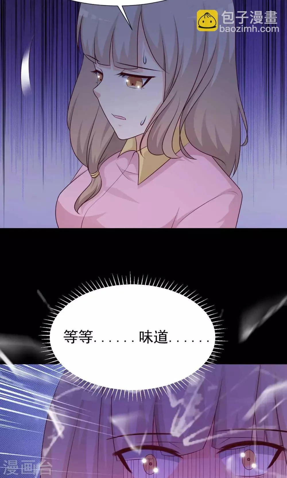 第10话 熟悉的气味1 第36页