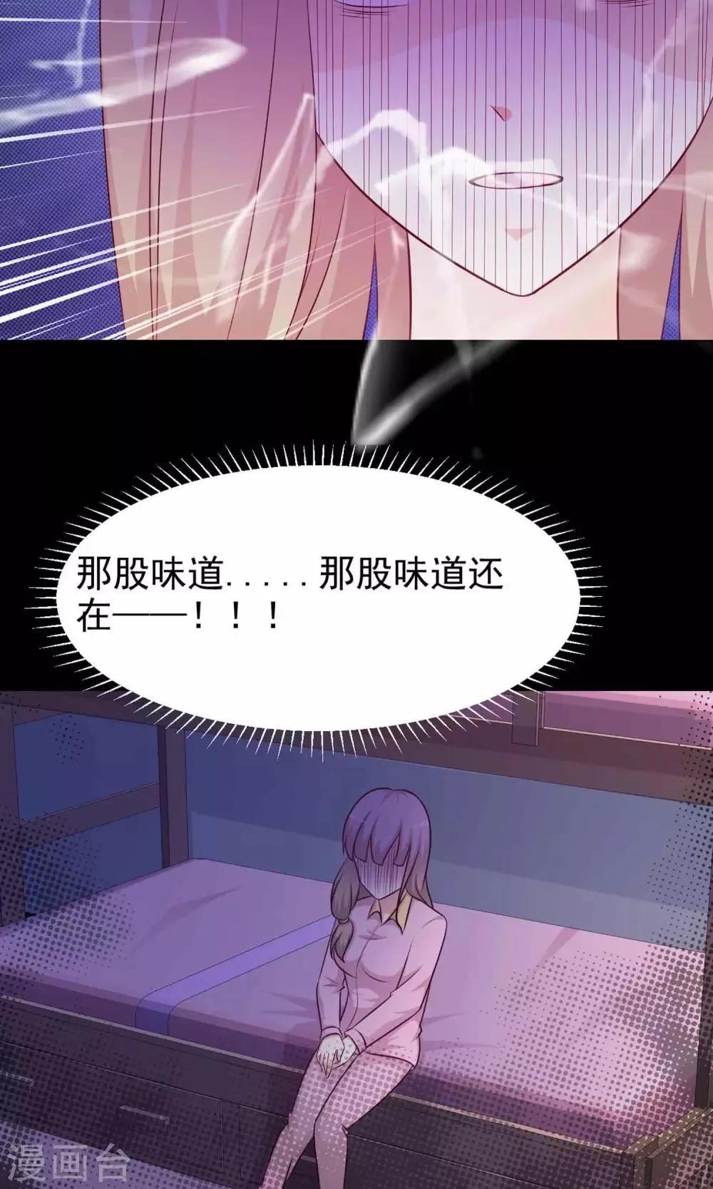 第10话 熟悉的气味1 第37页