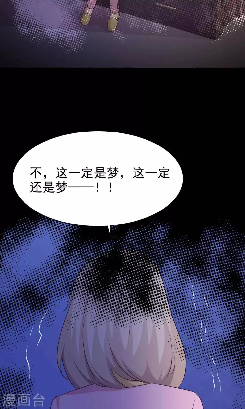 第10话 熟悉的气味1 第38页