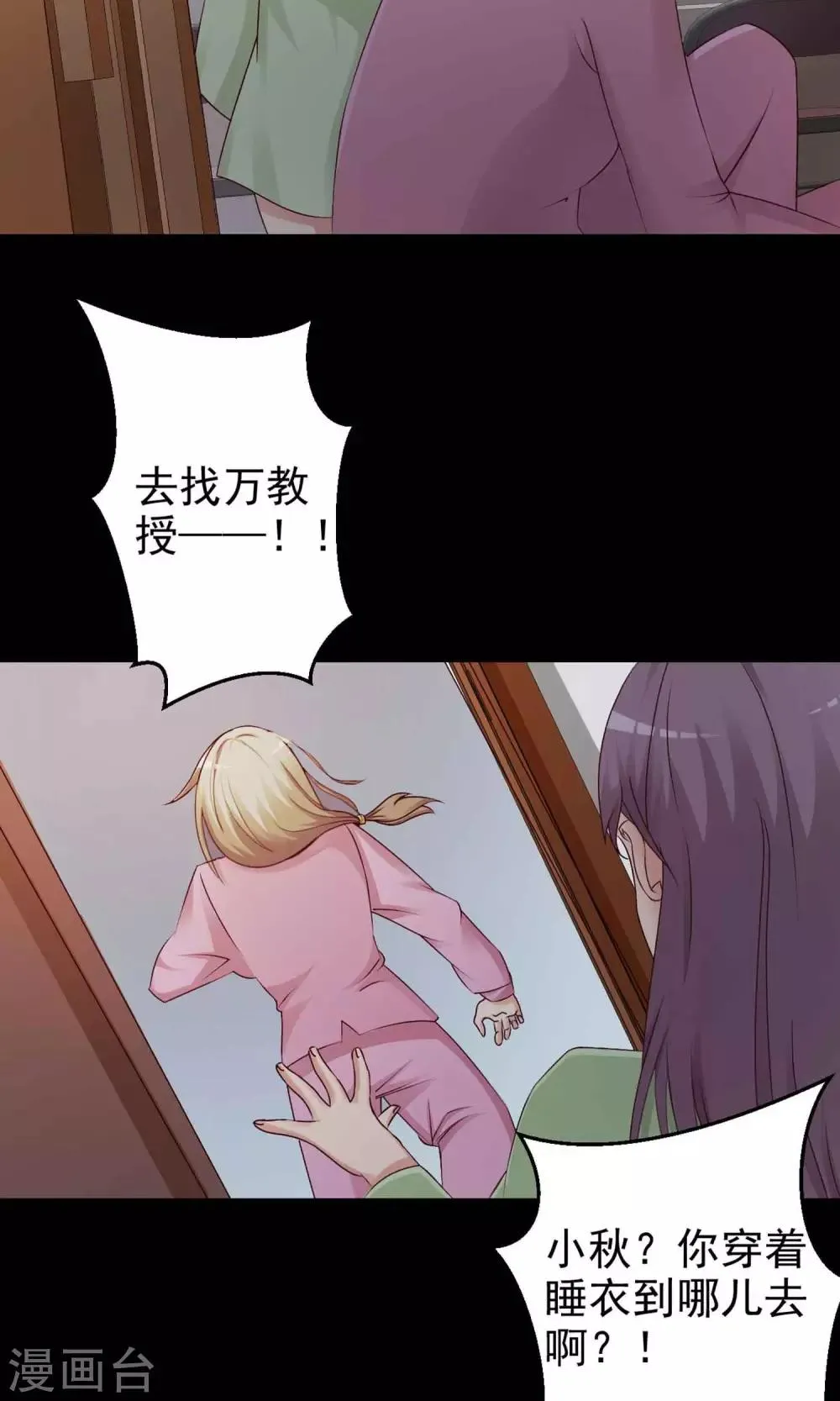 第10话 熟悉的气味1 第40页