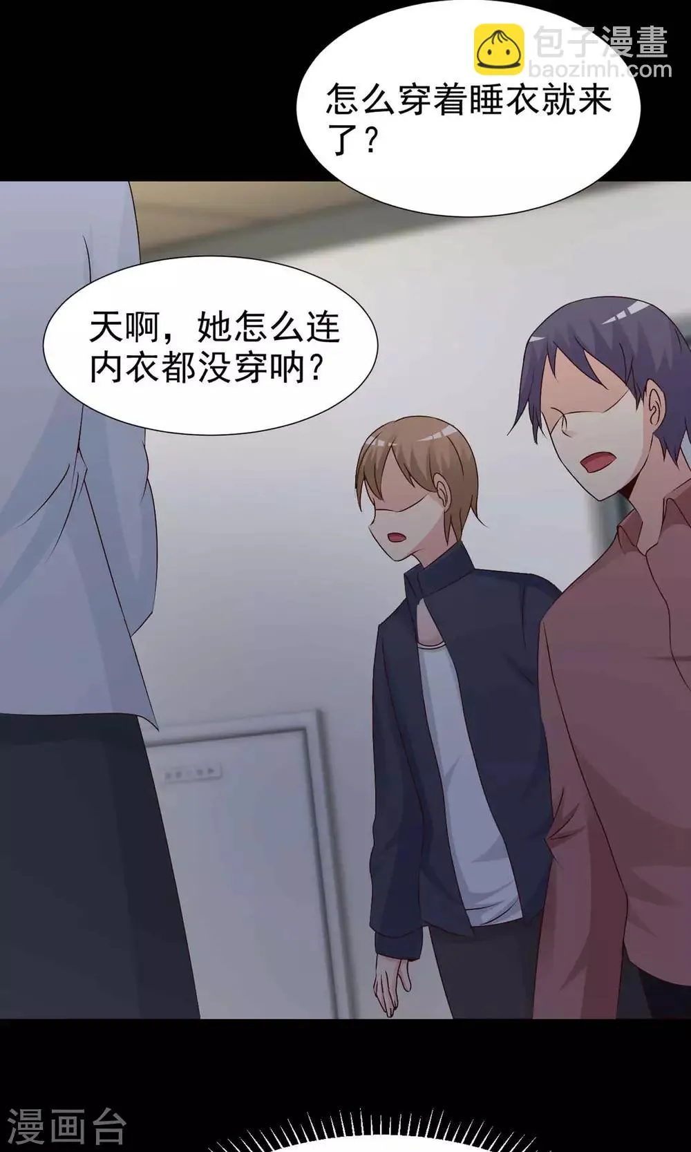 第10话 熟悉的气味1 第42页