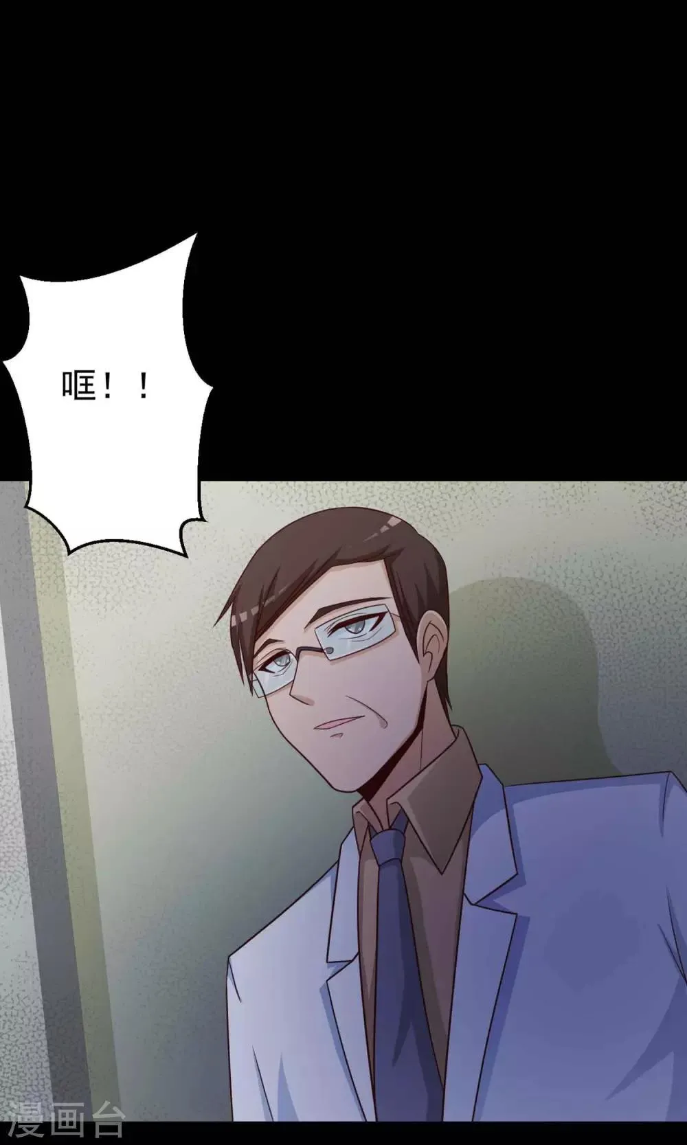 第10话 熟悉的气味1 第44页
