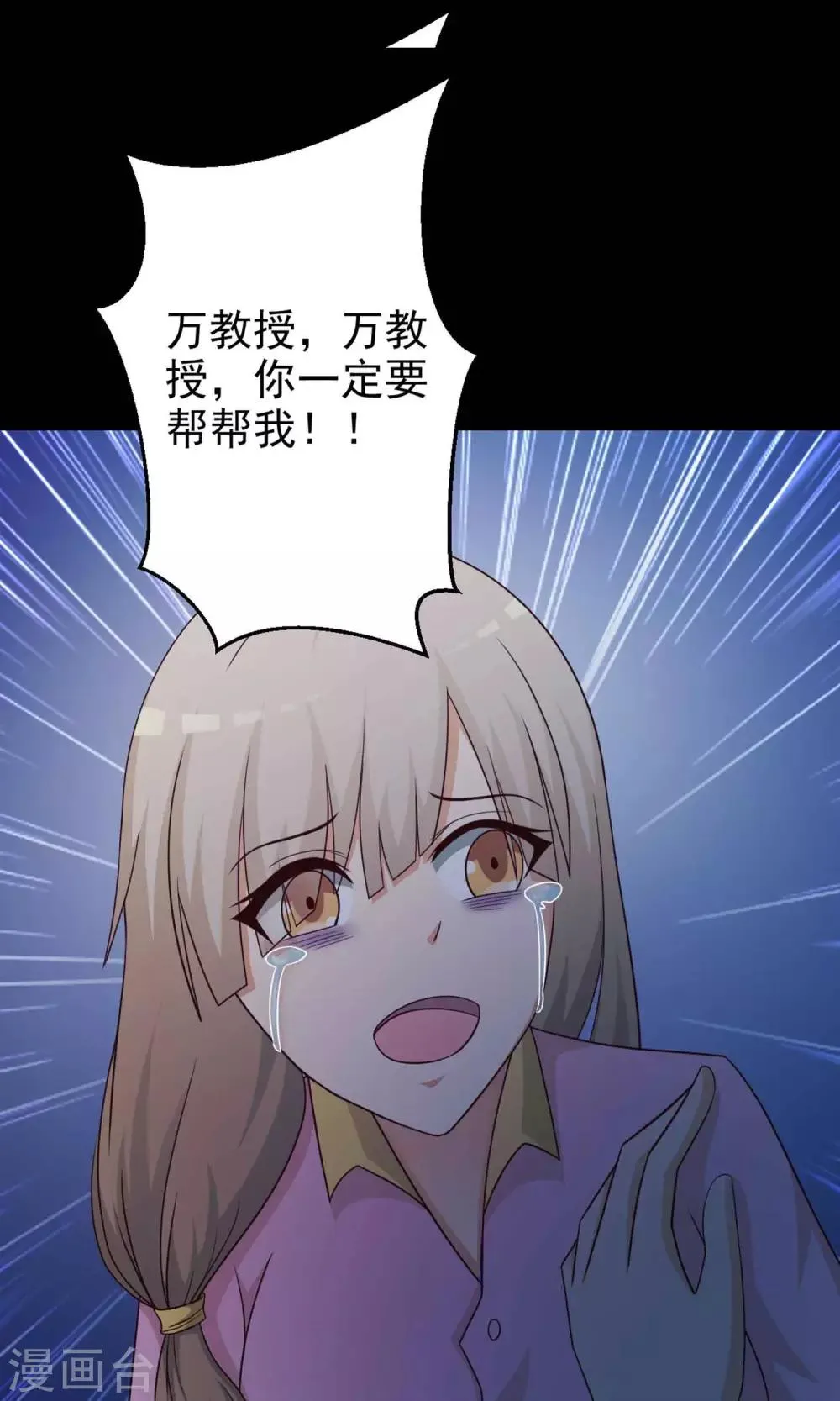 第10话 熟悉的气味1 第46页