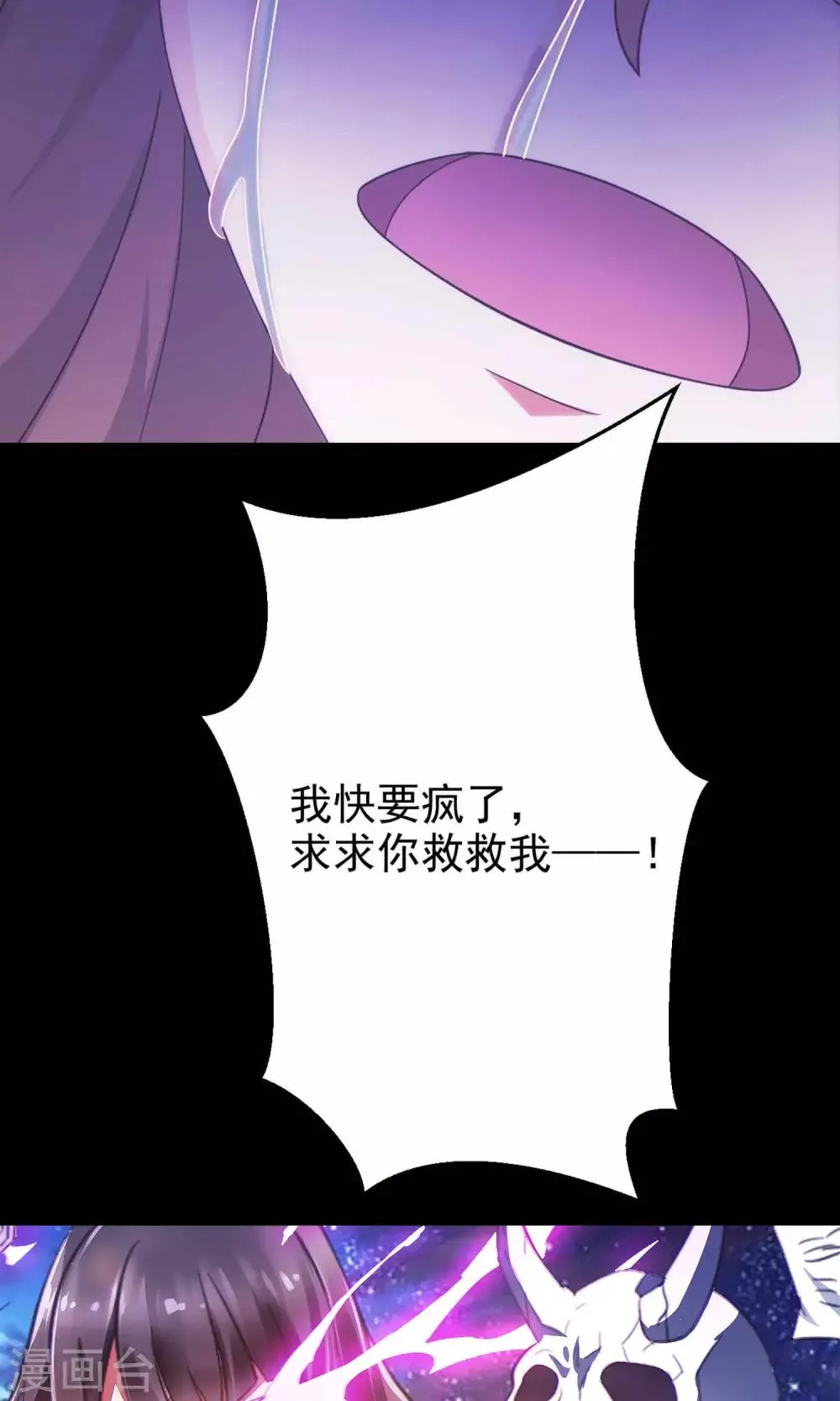 第10话 熟悉的气味1 第48页