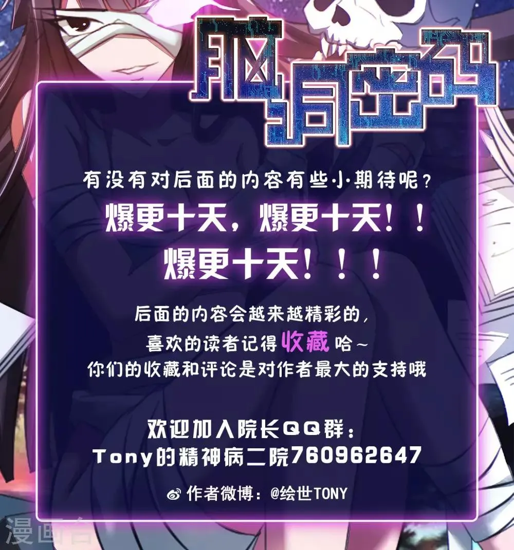 第10话 熟悉的气味1 第49页