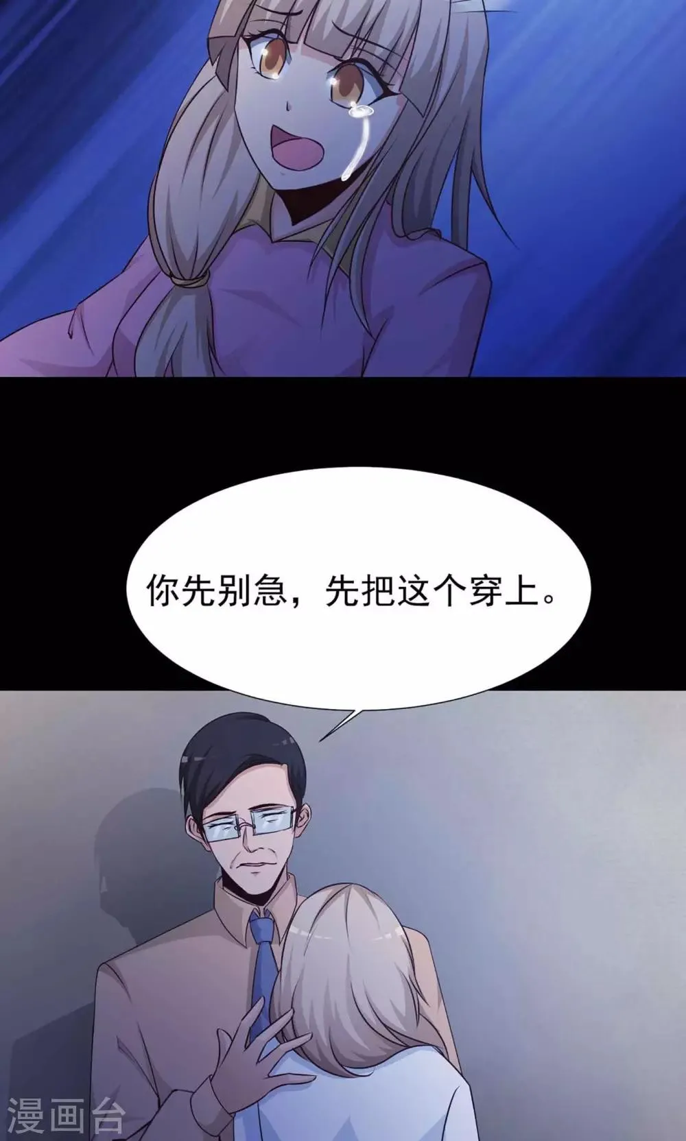 第11话 熟悉的气味2 第5页