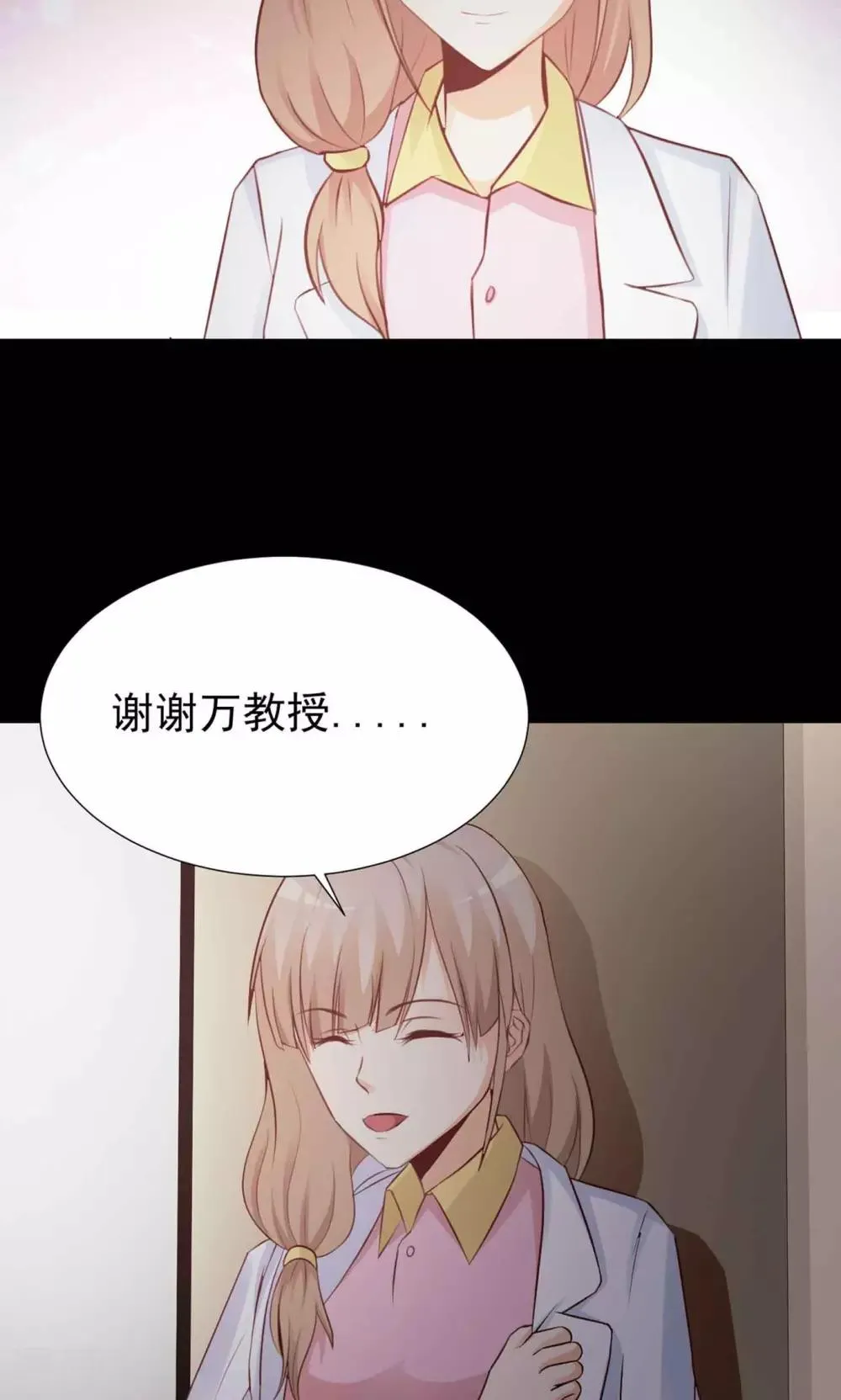第11话 熟悉的气味2 第7页