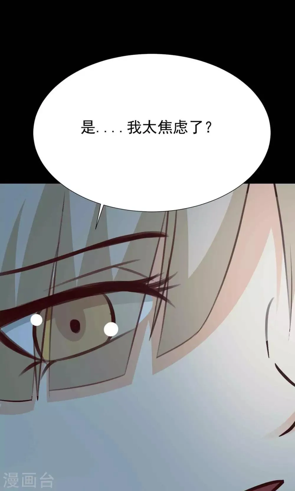 第11话 熟悉的气味2 第9页
