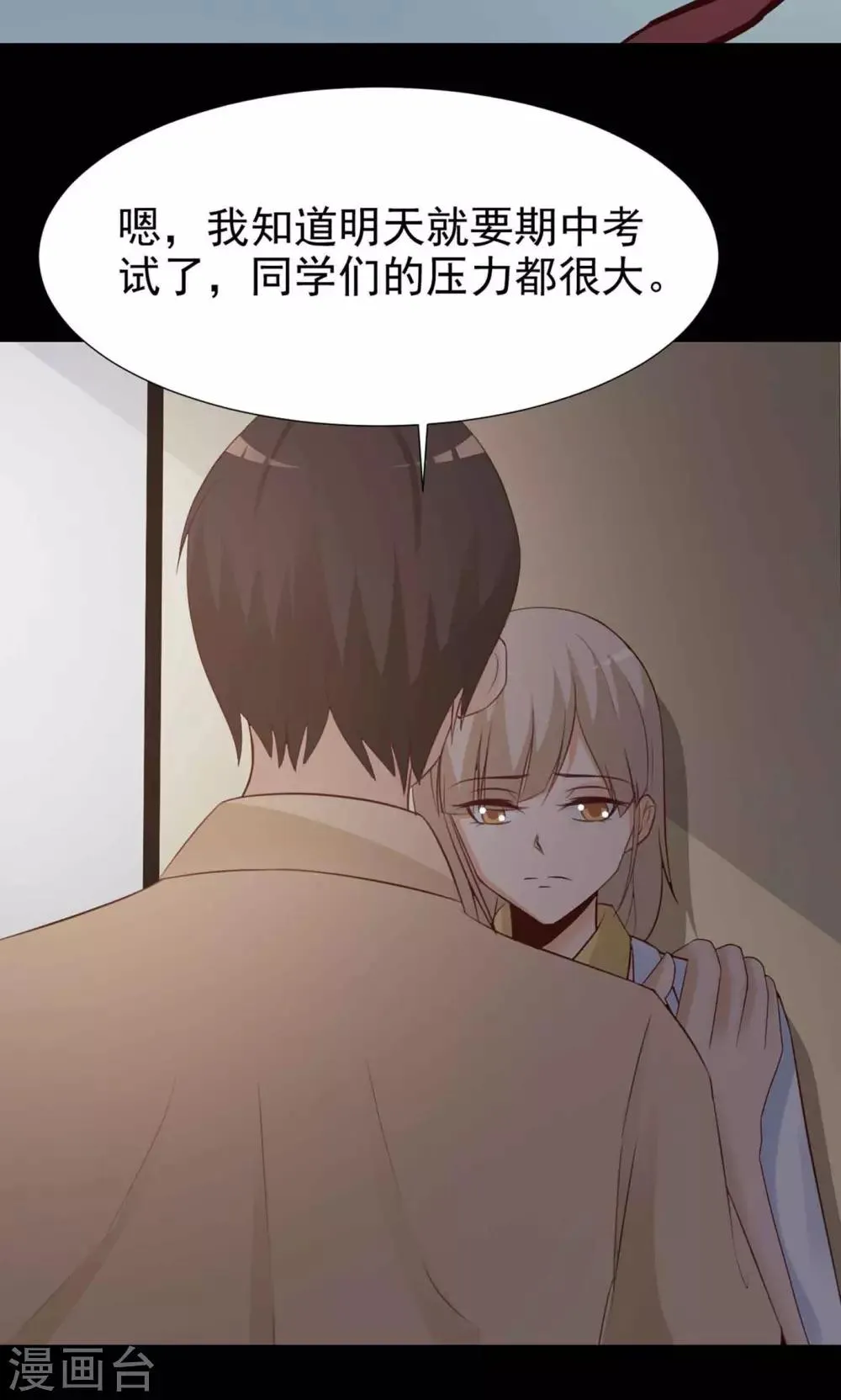 第11话 熟悉的气味2 第10页