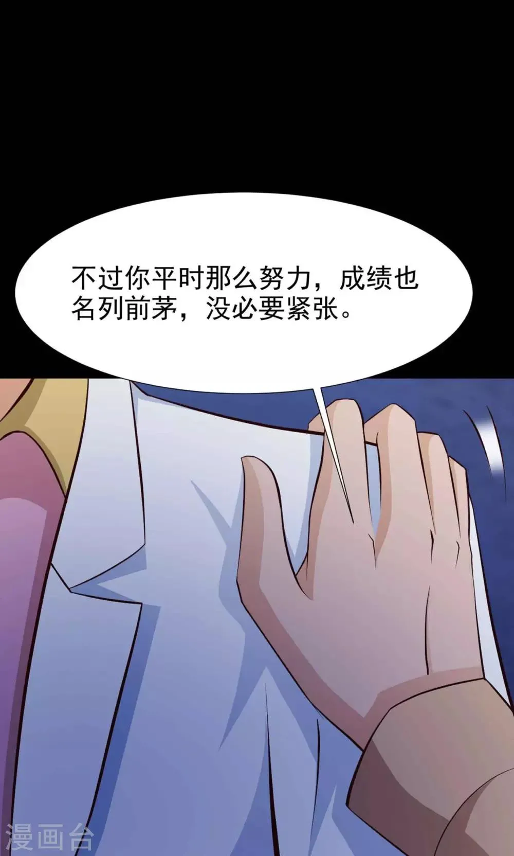 第11话 熟悉的气味2 第11页