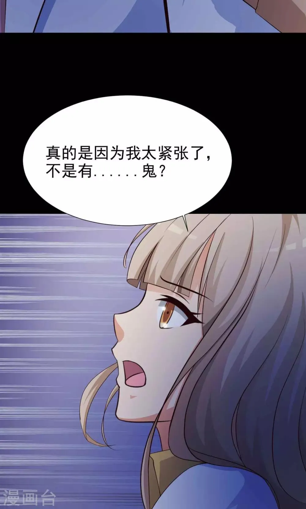 第11话 熟悉的气味2 第12页