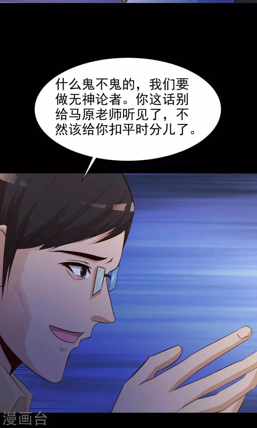 第11话 熟悉的气味2 第13页