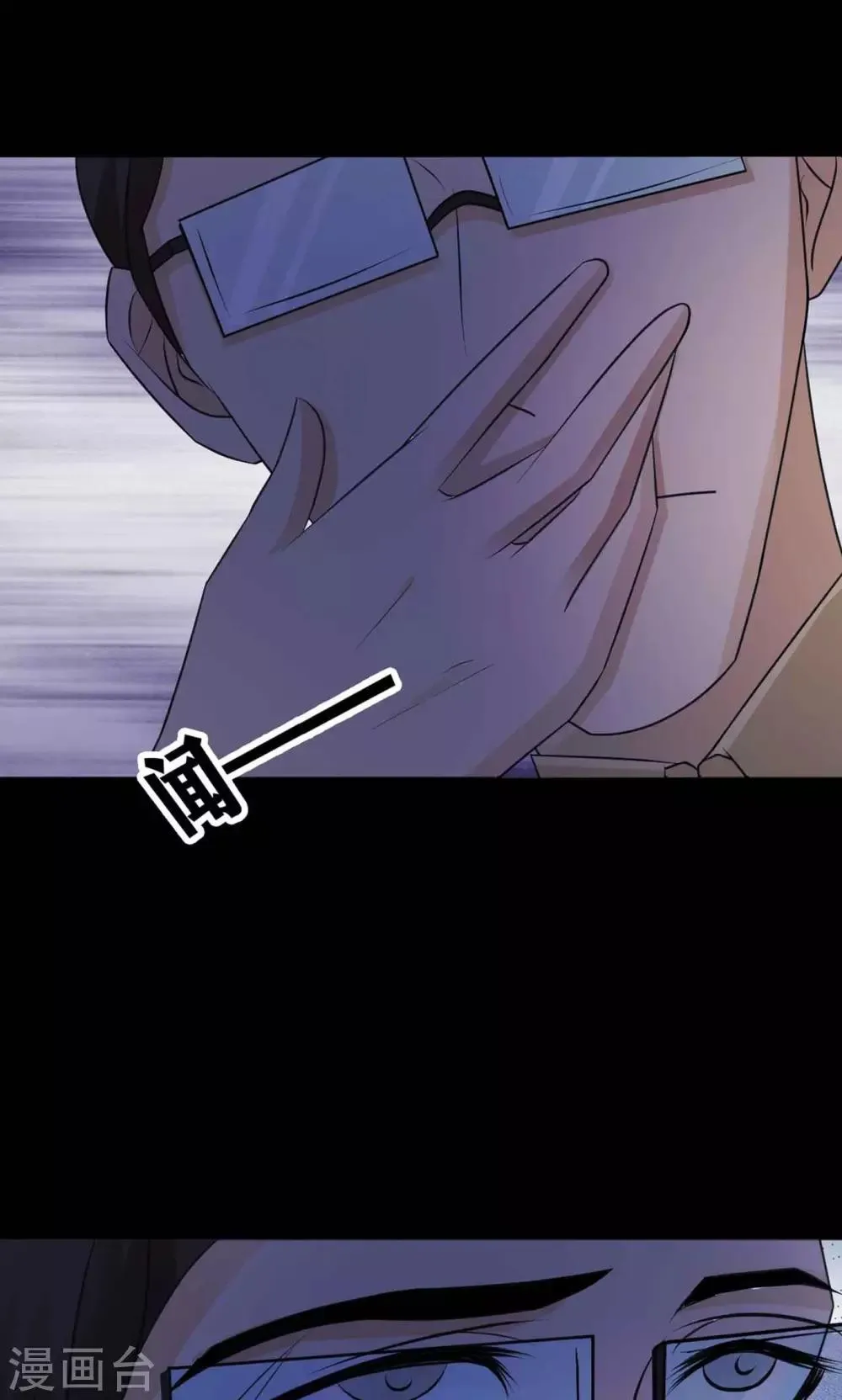 第11话 熟悉的气味2 第16页