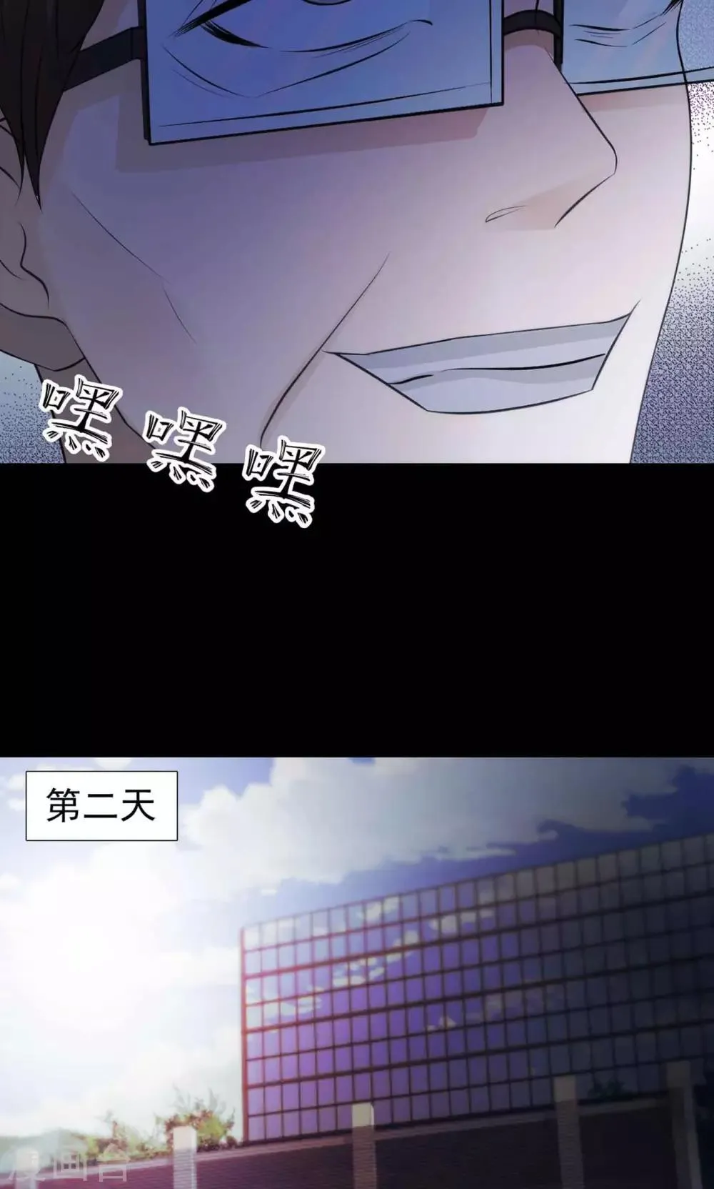 第11话 熟悉的气味2 第17页