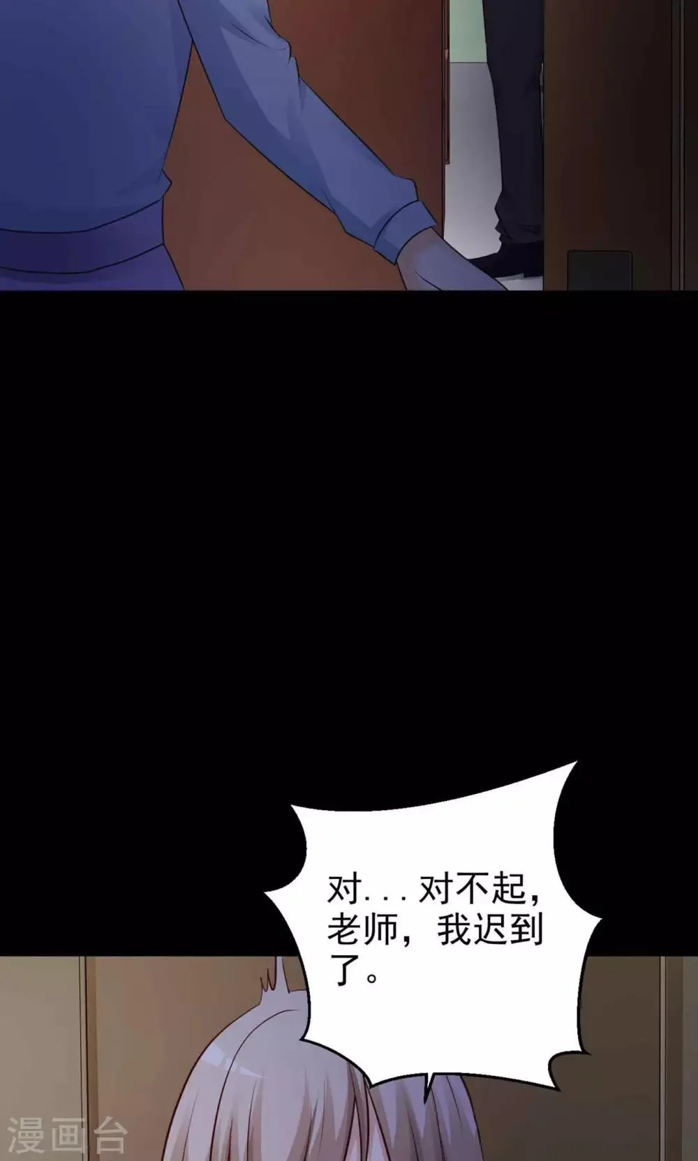 第11话 熟悉的气味2 第20页